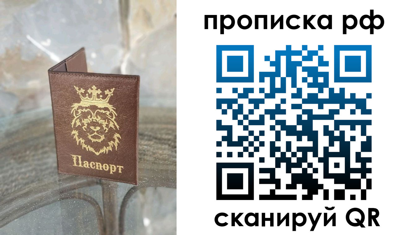 прописка ребенка в Приморско-Ахтарске