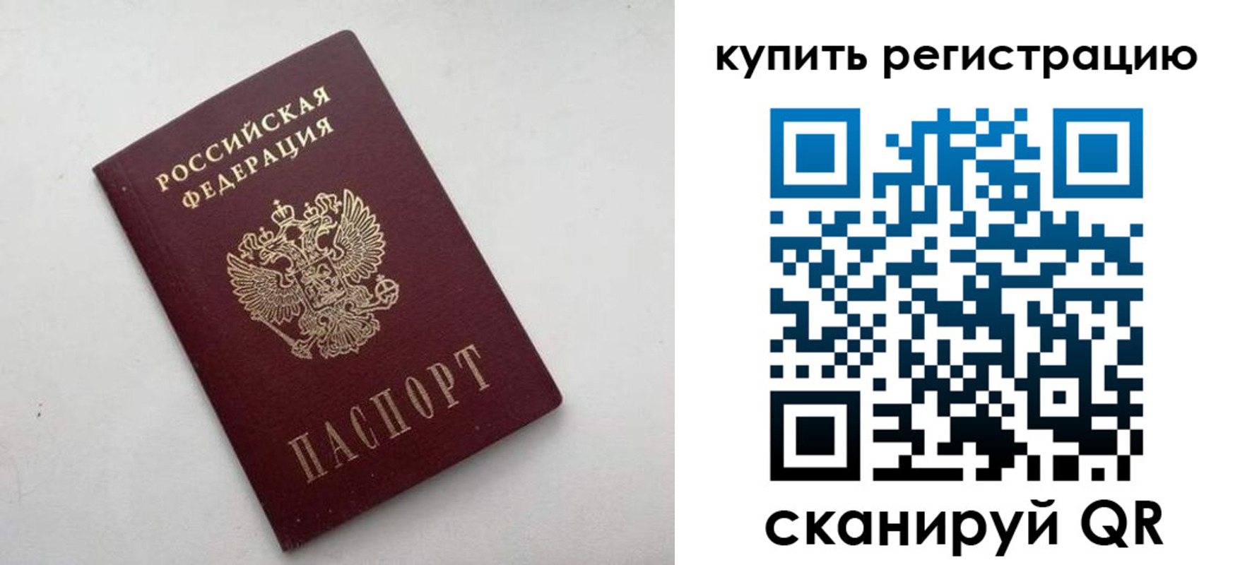 временная регистрация 2025 в Приморско-Ахтарске