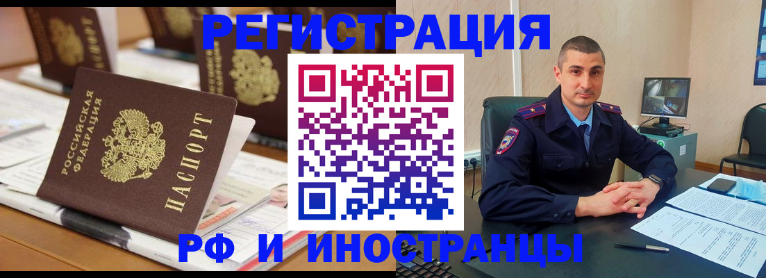 прописка штамп в Приморско-Ахтарске